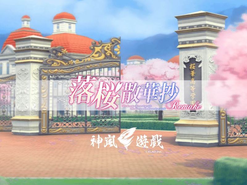 專訪神嵐團隊 落櫻散華抄remake 聖誕節展開不刪檔封測 4gamers