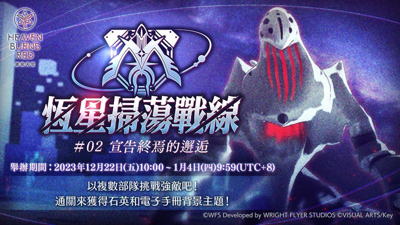Twitter_DimensionBattle003_zhTW