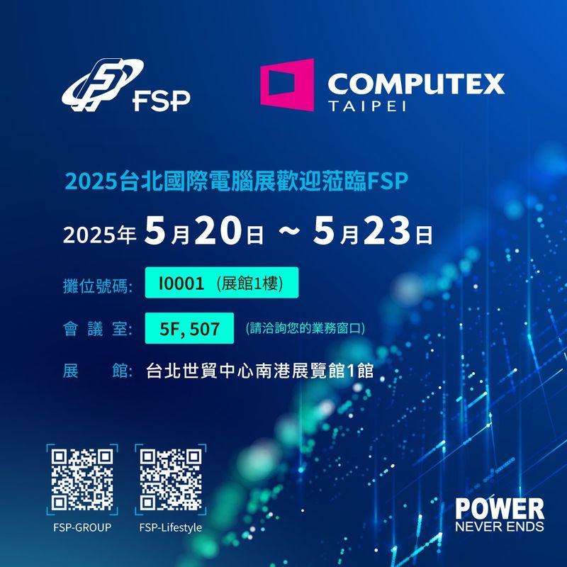 FSP 2025-Computex-TW
