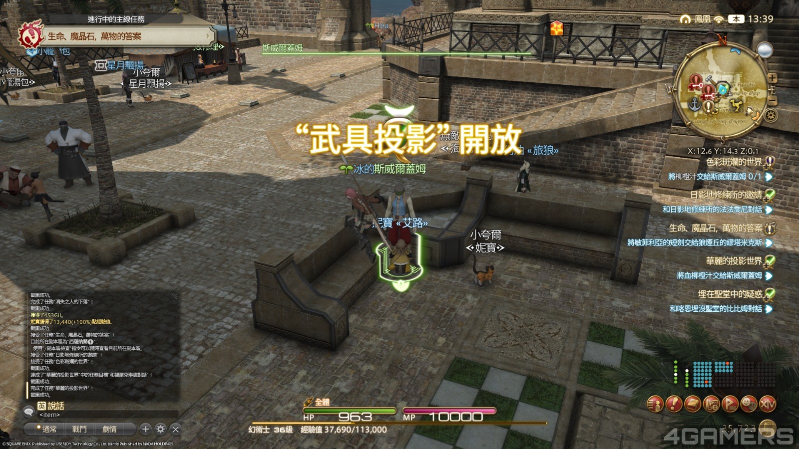 ffxiv_20251130_133938_748