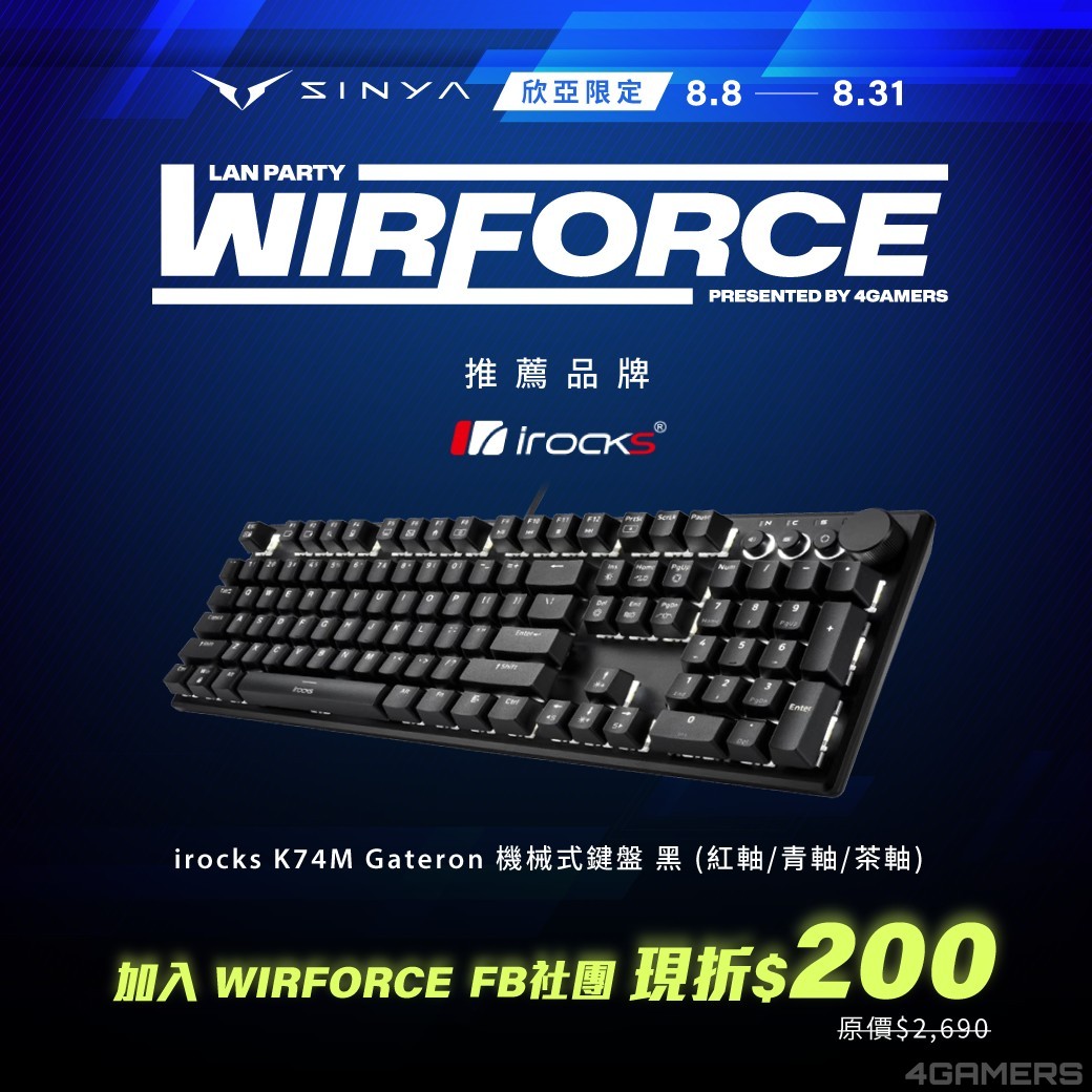 20240807_WIRFORCE 推薦品牌 iroocks_1040x1040px