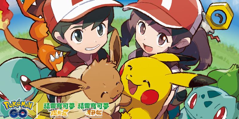 Pokemon Go 幻之寶可夢 美錄坦 特殊調查任務細節看這裡 Pokemon Let S Go 上市慶祝活動同步展開 4gamers