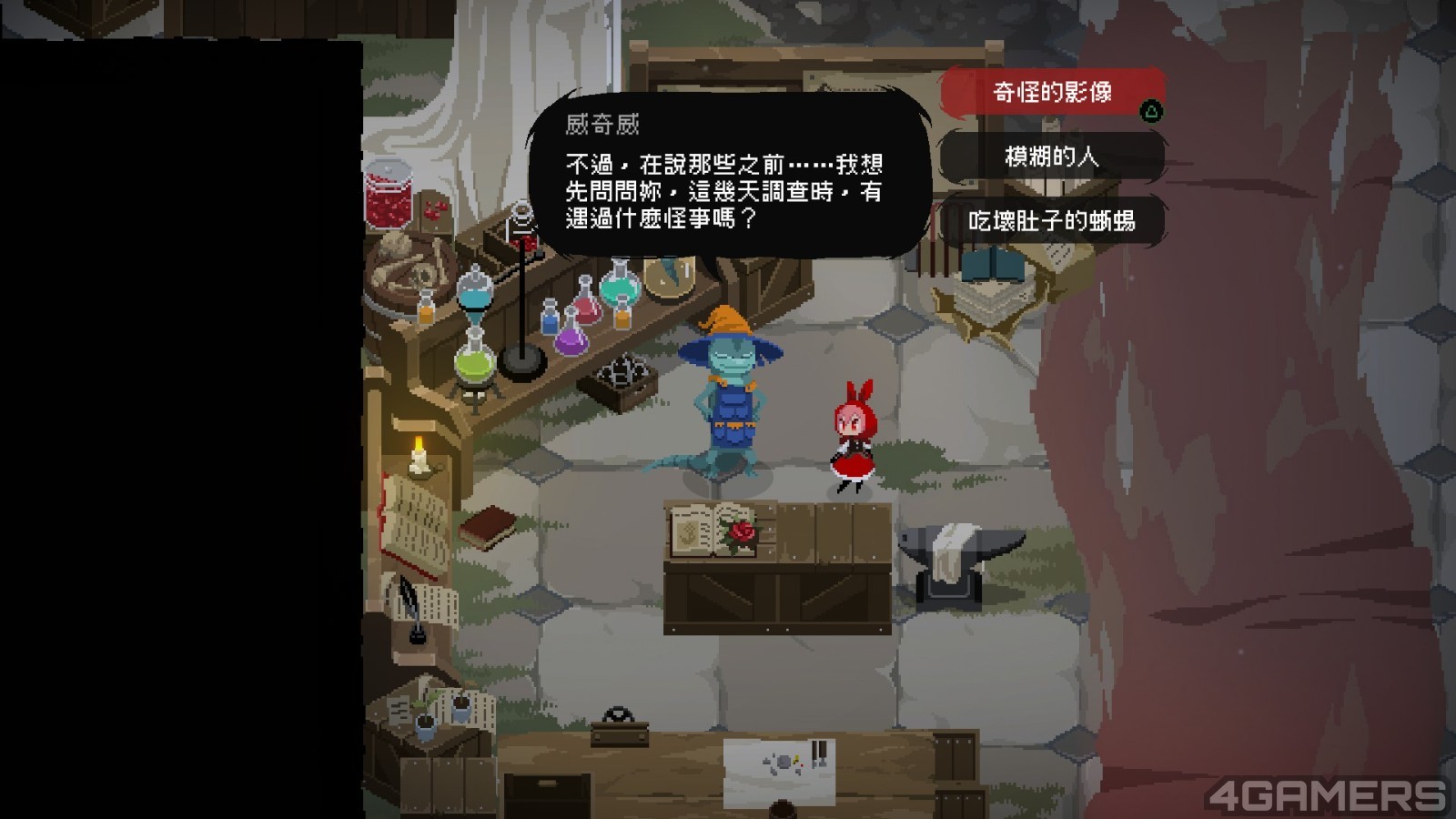 同伴閒聊