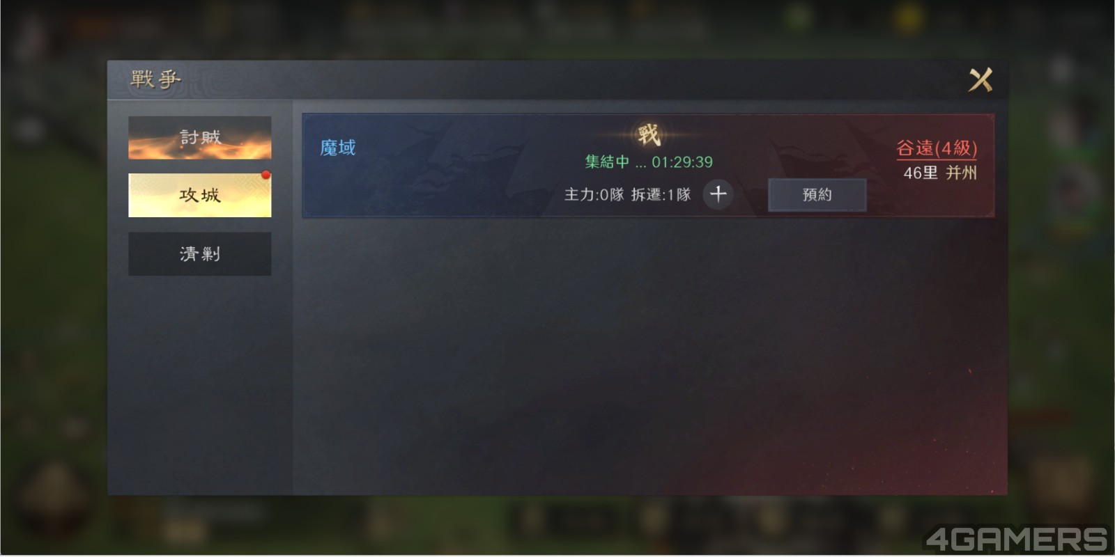 2512_三國謀定天下_36