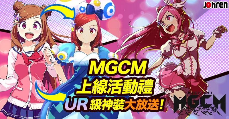 耗資12億日元打造 萬衆期待的 魔法少女magicami 中文版正式登陸johren平台 4gamers