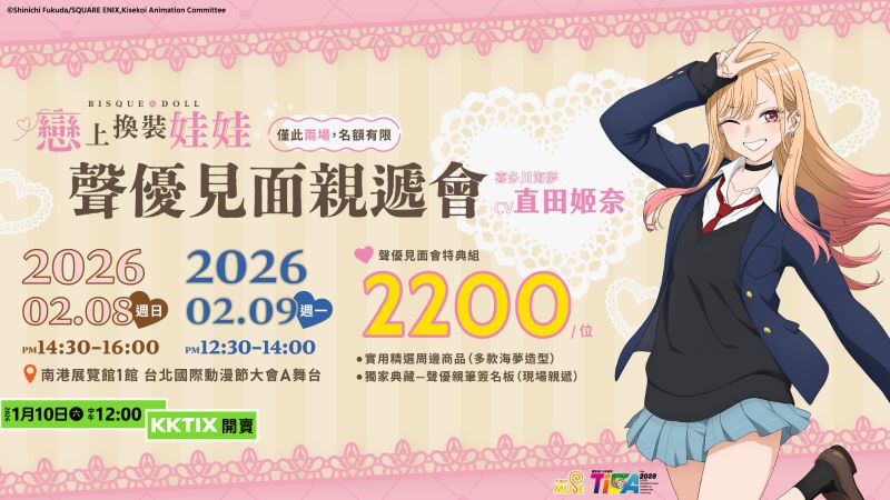 新聞稿圖片 活動KV