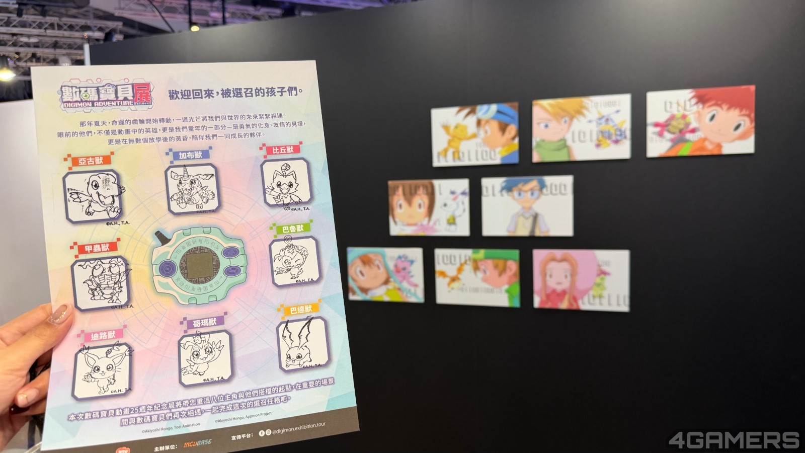 251024_digimon26