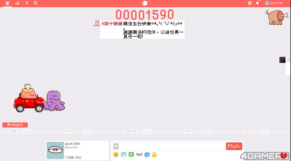plurk-anniversary2