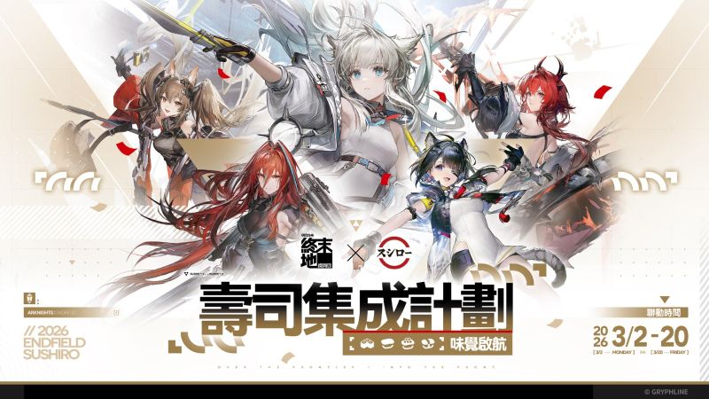 arknights-endfield-sushiro-collaboration-menu-revealed-01