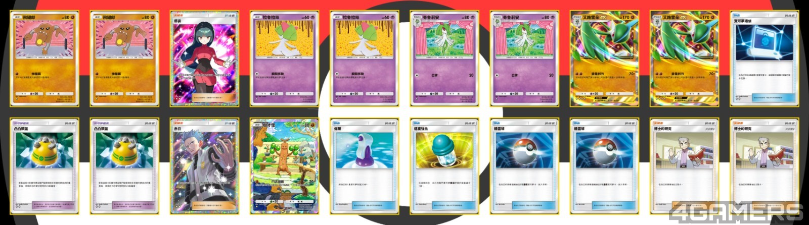 250407_ptcg7
