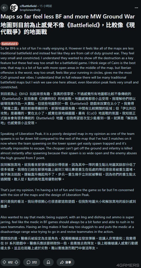 FireShot Capture 113 - 到目前為止這些地圖感覺不像《戰地》，比較像《決勝時刻：現代戰爭》的地面戰模式：r_Battlefield --- Maps so far _ - www.reddit.com
