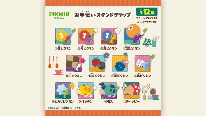 260907_pikmin (7)