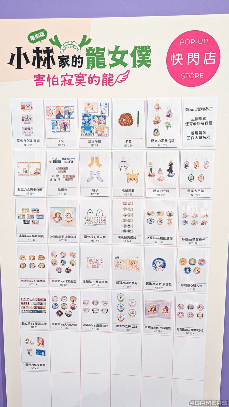 miss-kobayashi-s-dragon-maid-movie-pop up store-6-2