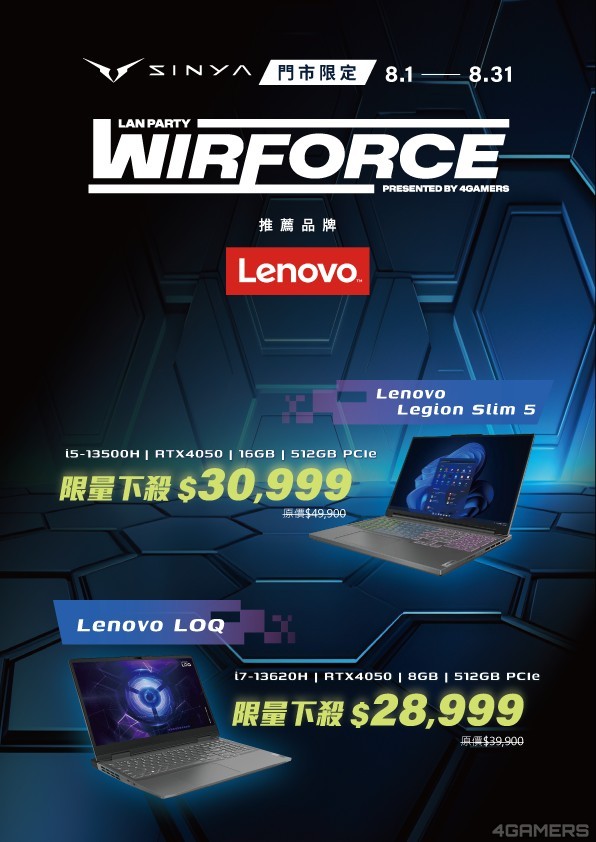 (A4)2024802_WIRFORCE 推薦品牌 Lenovo_工作區域 1