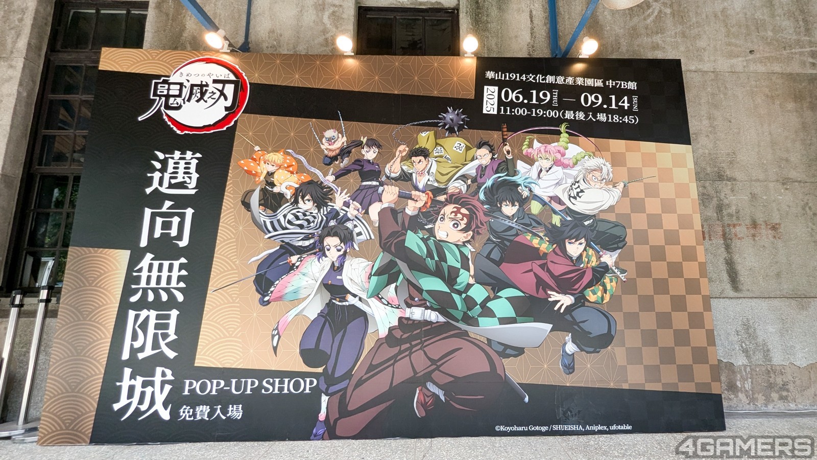 250619-kimetsu-04