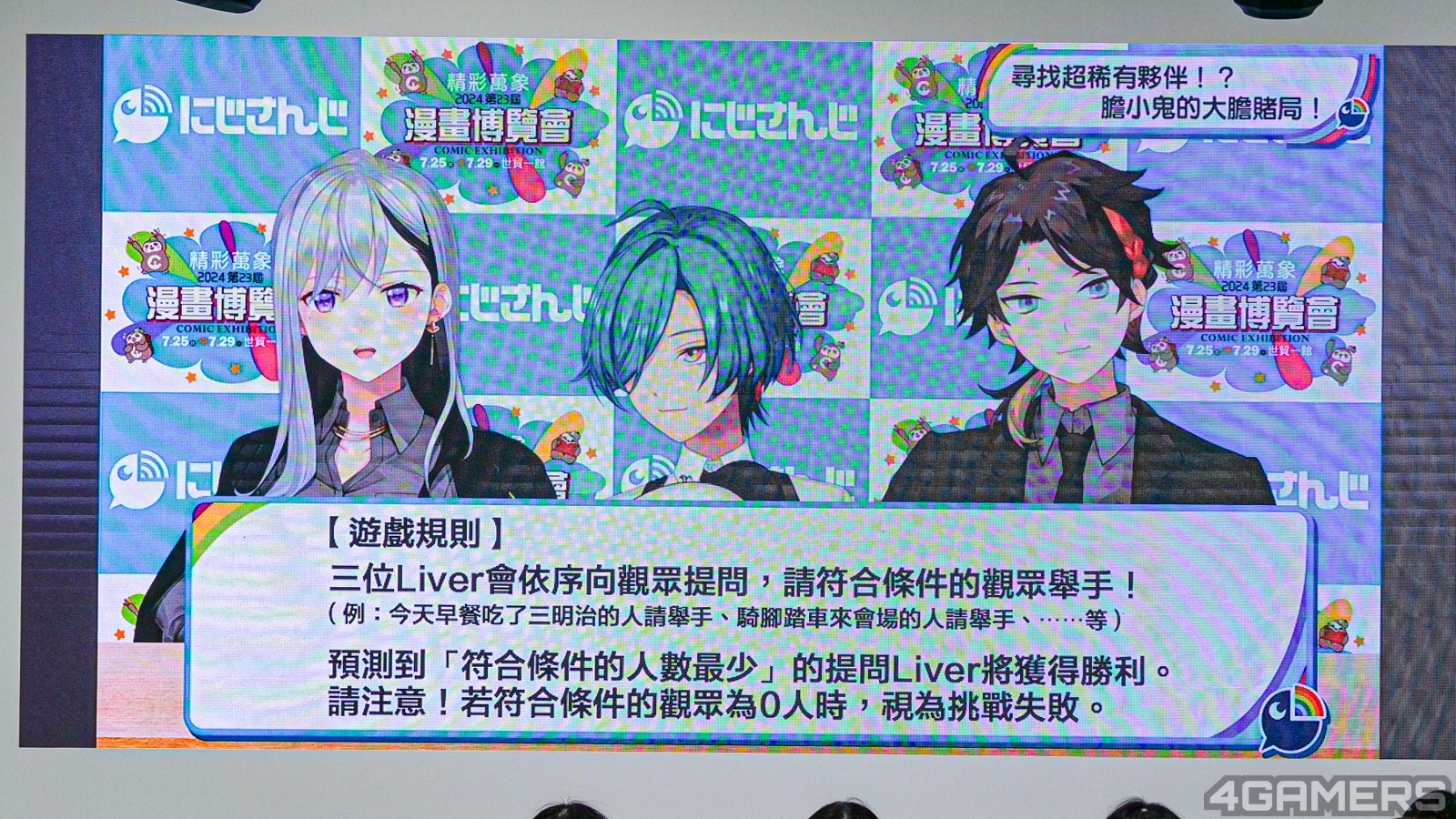 240727-nijisanji-19