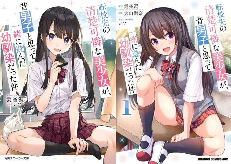 250828-mishojo-03-side