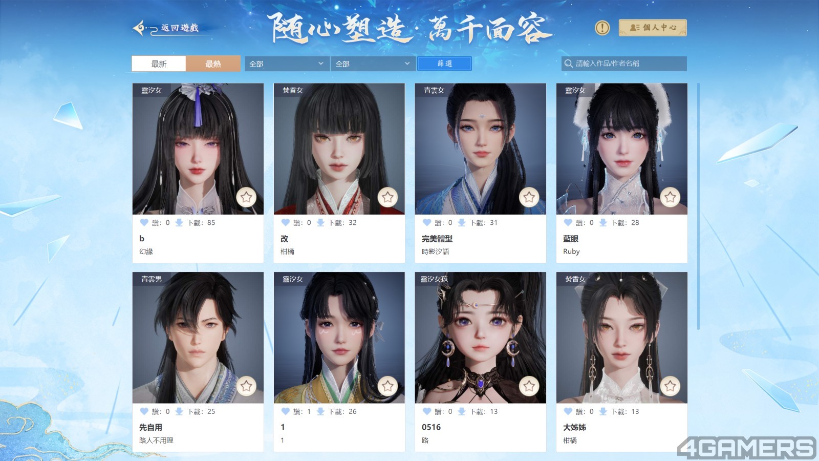 2505_誅仙世界_07