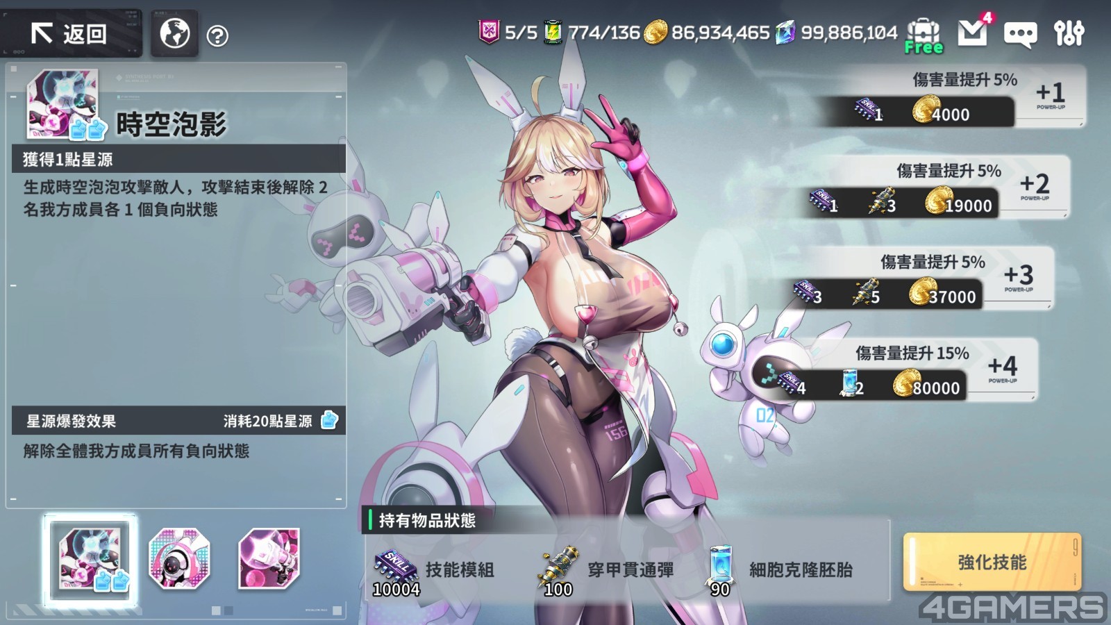 星隕1.5 (14)