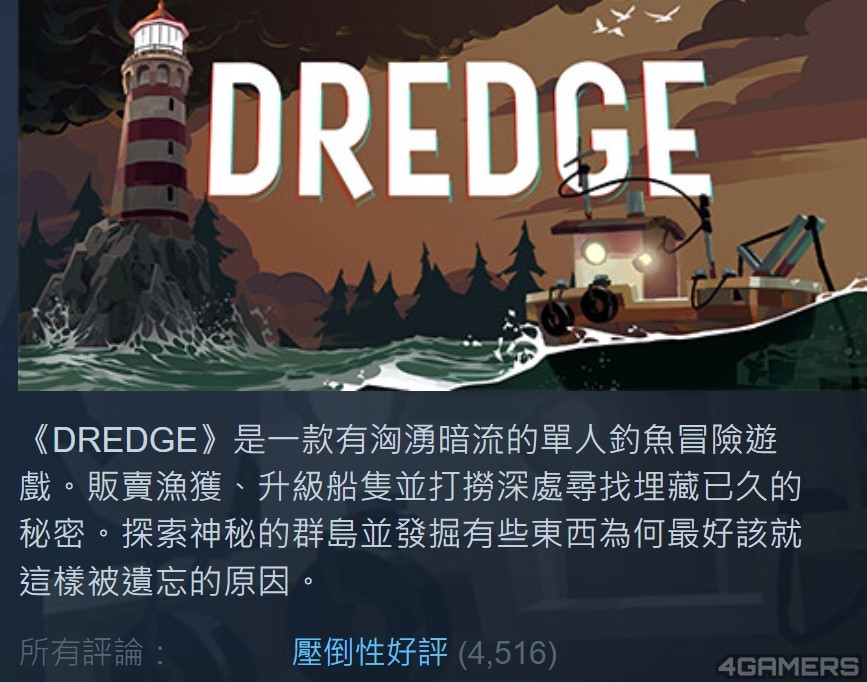 230409_dredge_ (2)