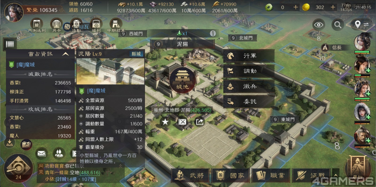 2512_三國謀定天下_30