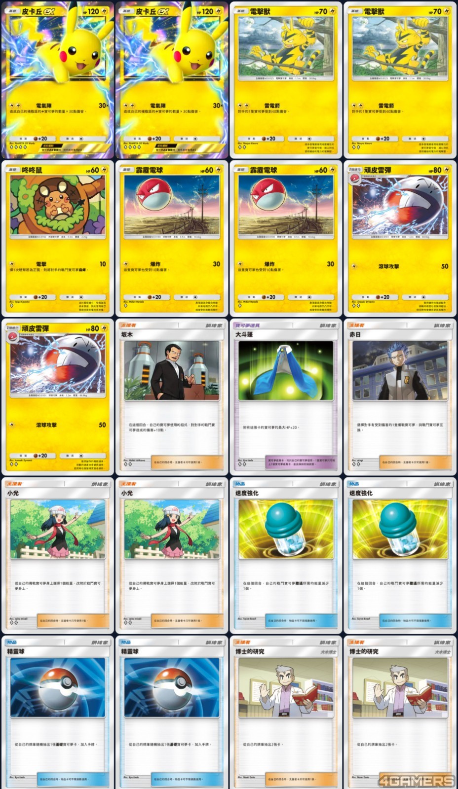 250206_ptcg (7)