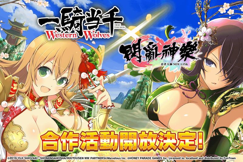 閃亂神樂new Link 攜手 一騎當千 超胸連動合作登場 4gamers