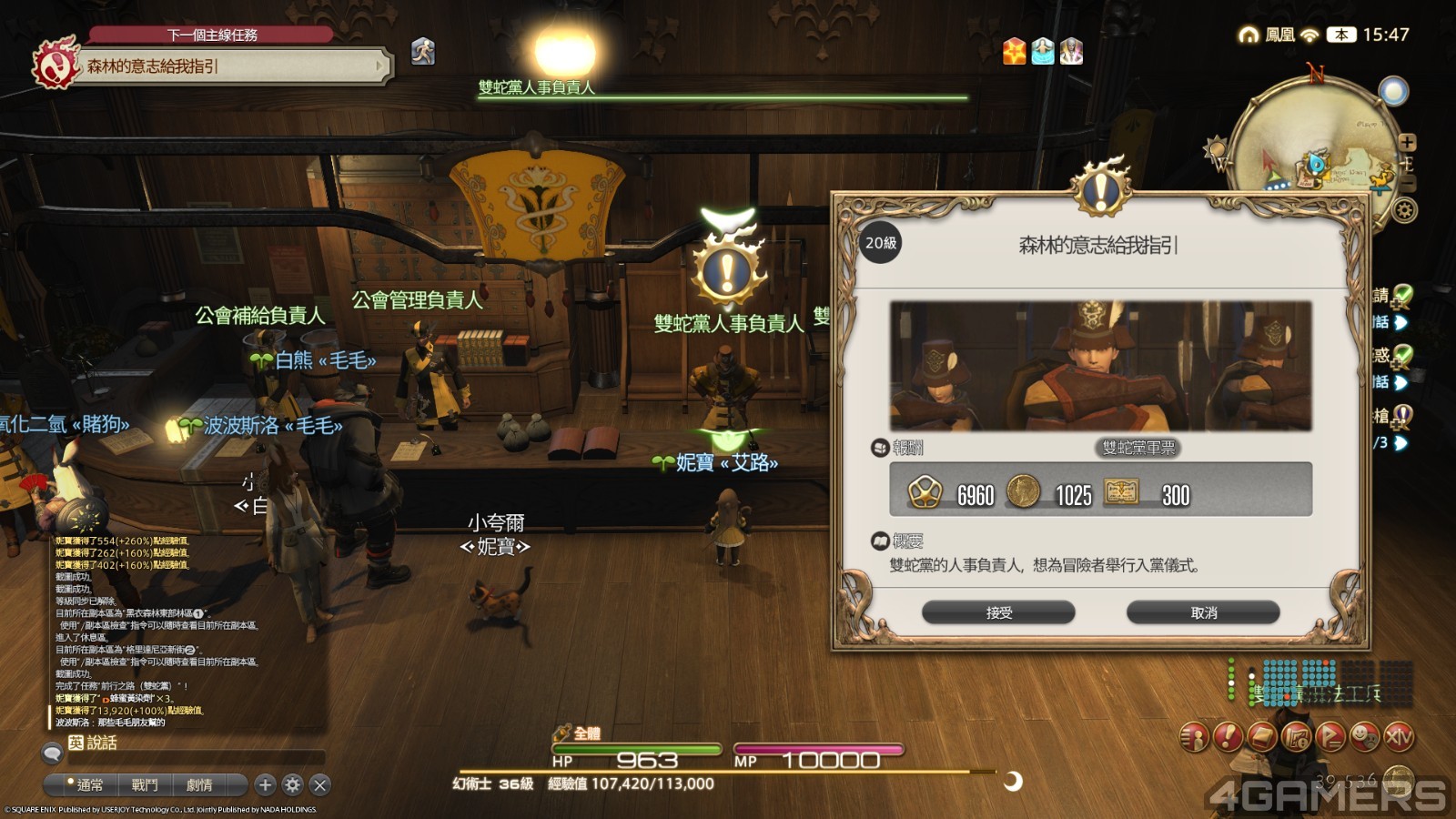 ffxiv_20251130_154712_494