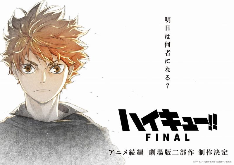 220815-haikyu-01