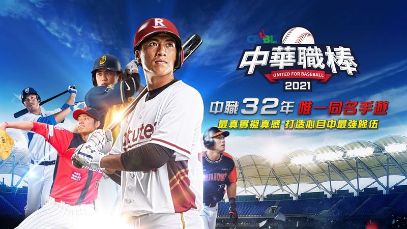 cpbl-01