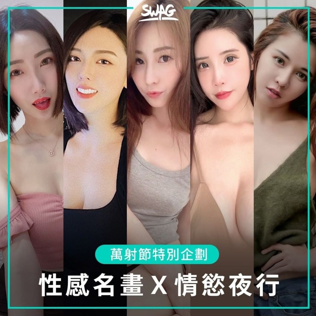 SWAG這禮拜的萬聖節遊行大家會有興趣嗎| 4Gamers