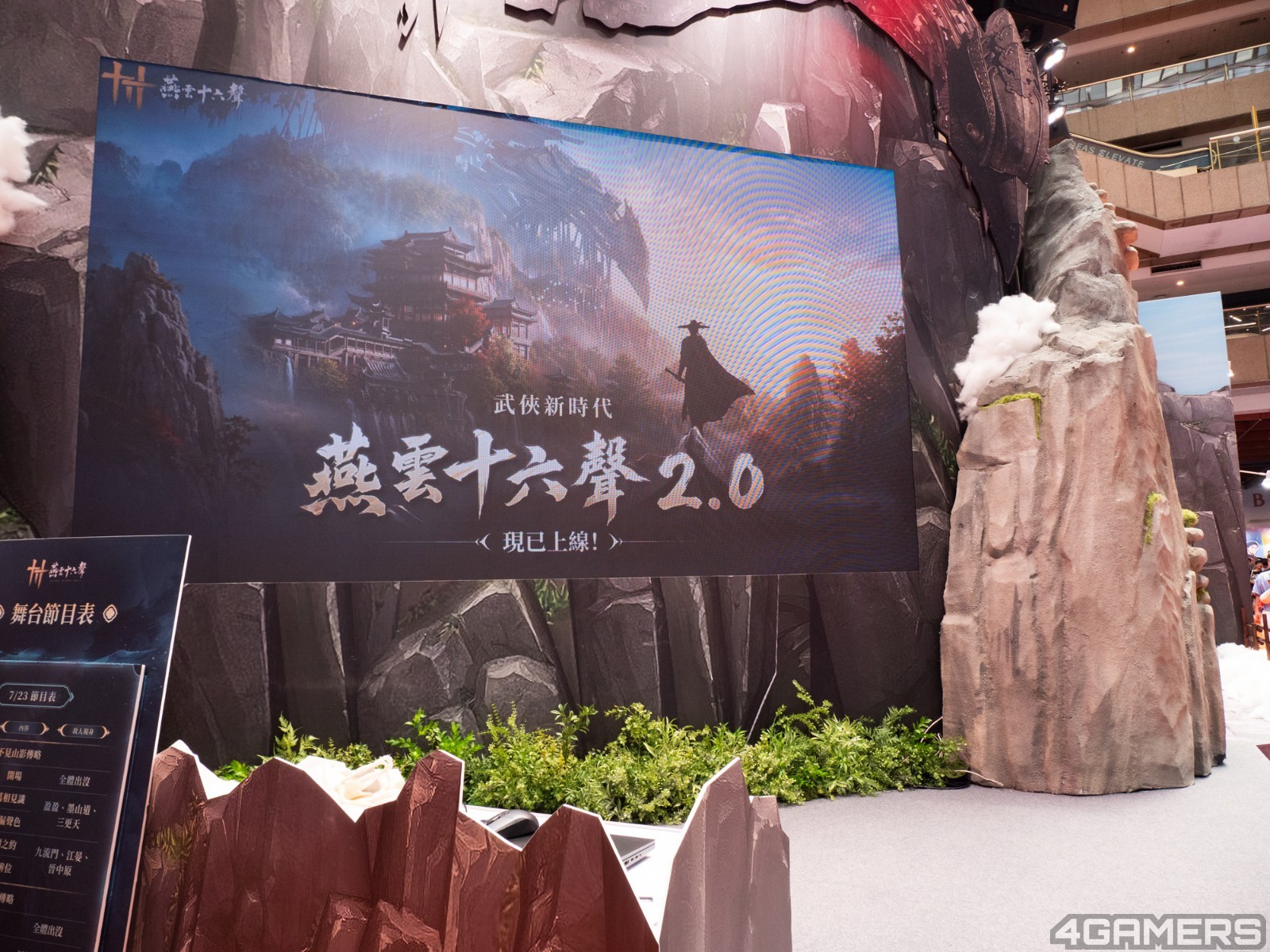 展區相關4