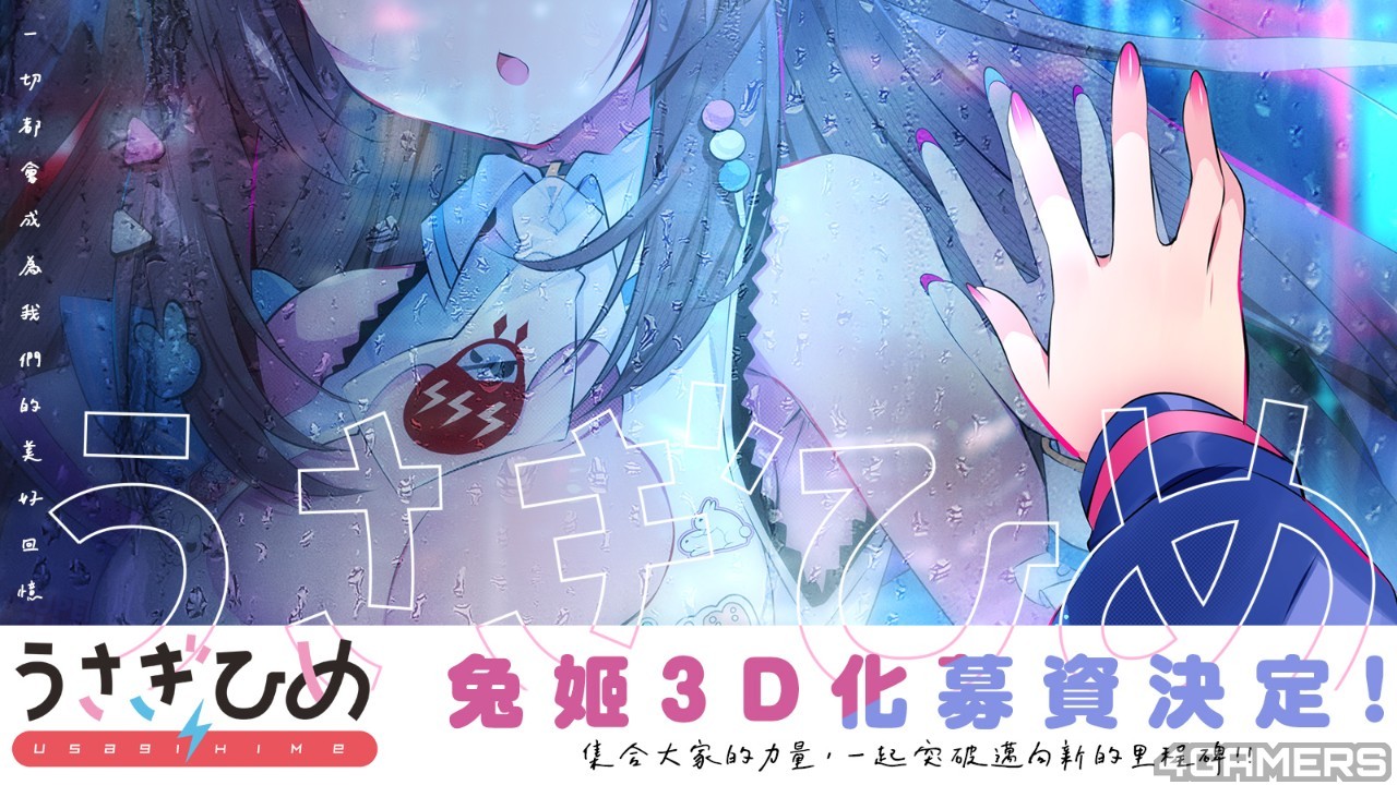 兔姬03