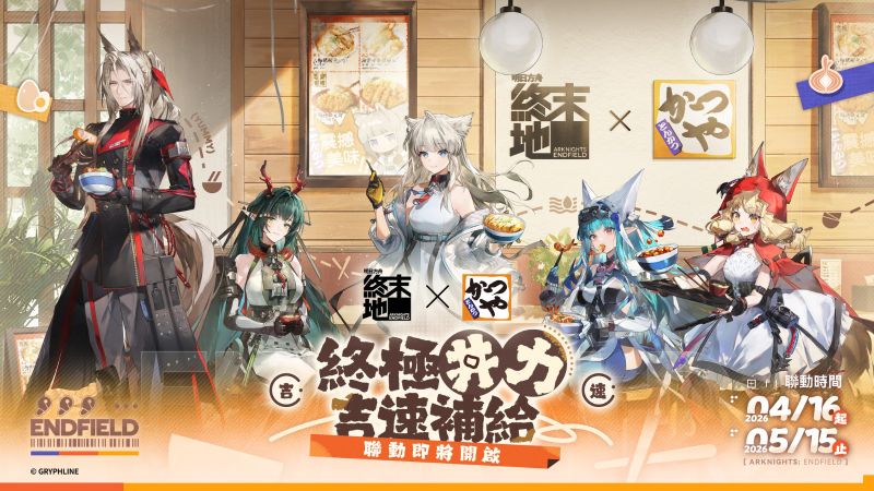 arknights-endfield-katsuya-01