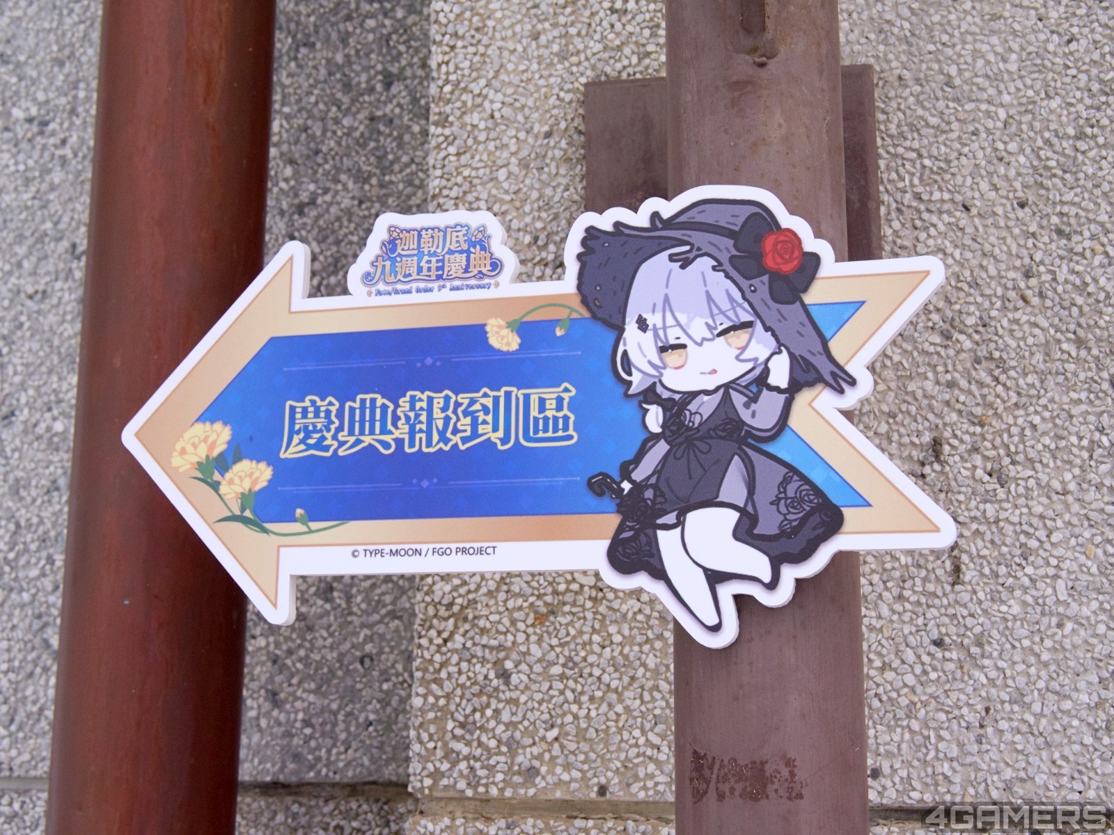 260516-fgo-0-17