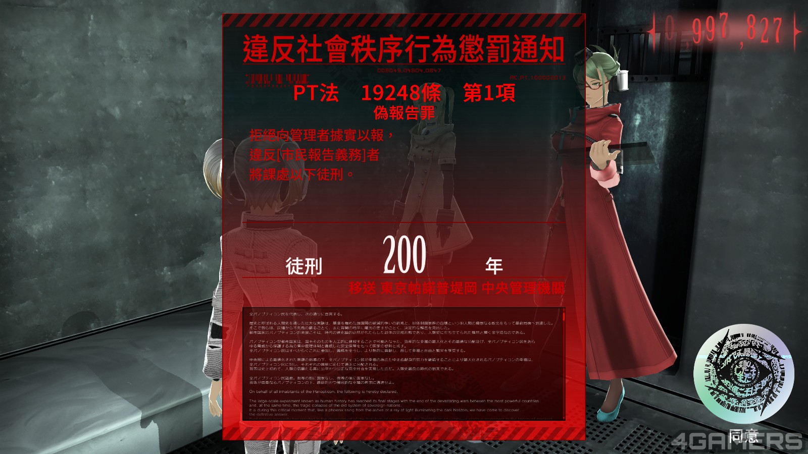 FREEDOM WARS Remastered_20241224021238