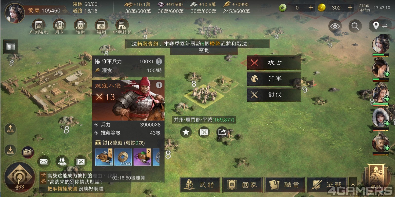 2512_三國謀定天下_21