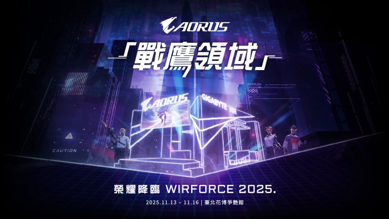 技嘉科技電競品牌 AORUS 以全新主題 「AORUS 戰鷹領域」 榮耀登場，打造象徵速度與榮耀的沉浸式電競國度 (1) (1)