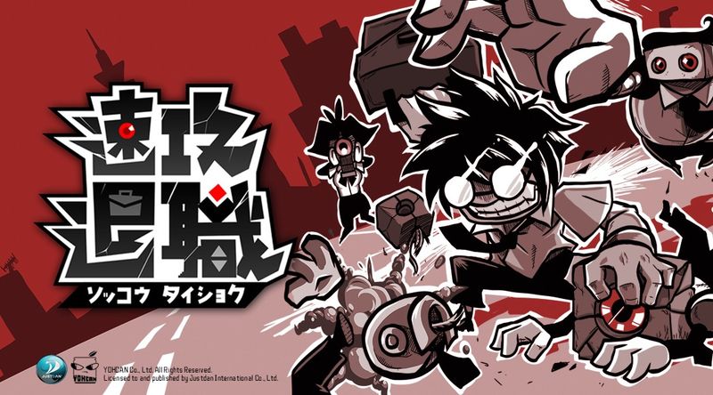 [圖1]QuitToday-TitleBanner_JP_1046x580