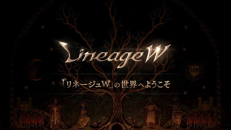 LineageW_TGS2021_06