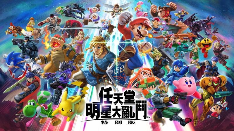 涉模改程式爭議 任天堂禁the Big House 任天堂明星大亂鬥 線上賽事 4gamers