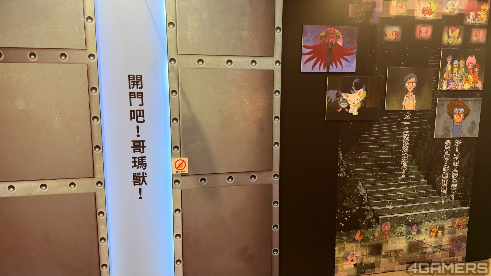 251024_digimon18