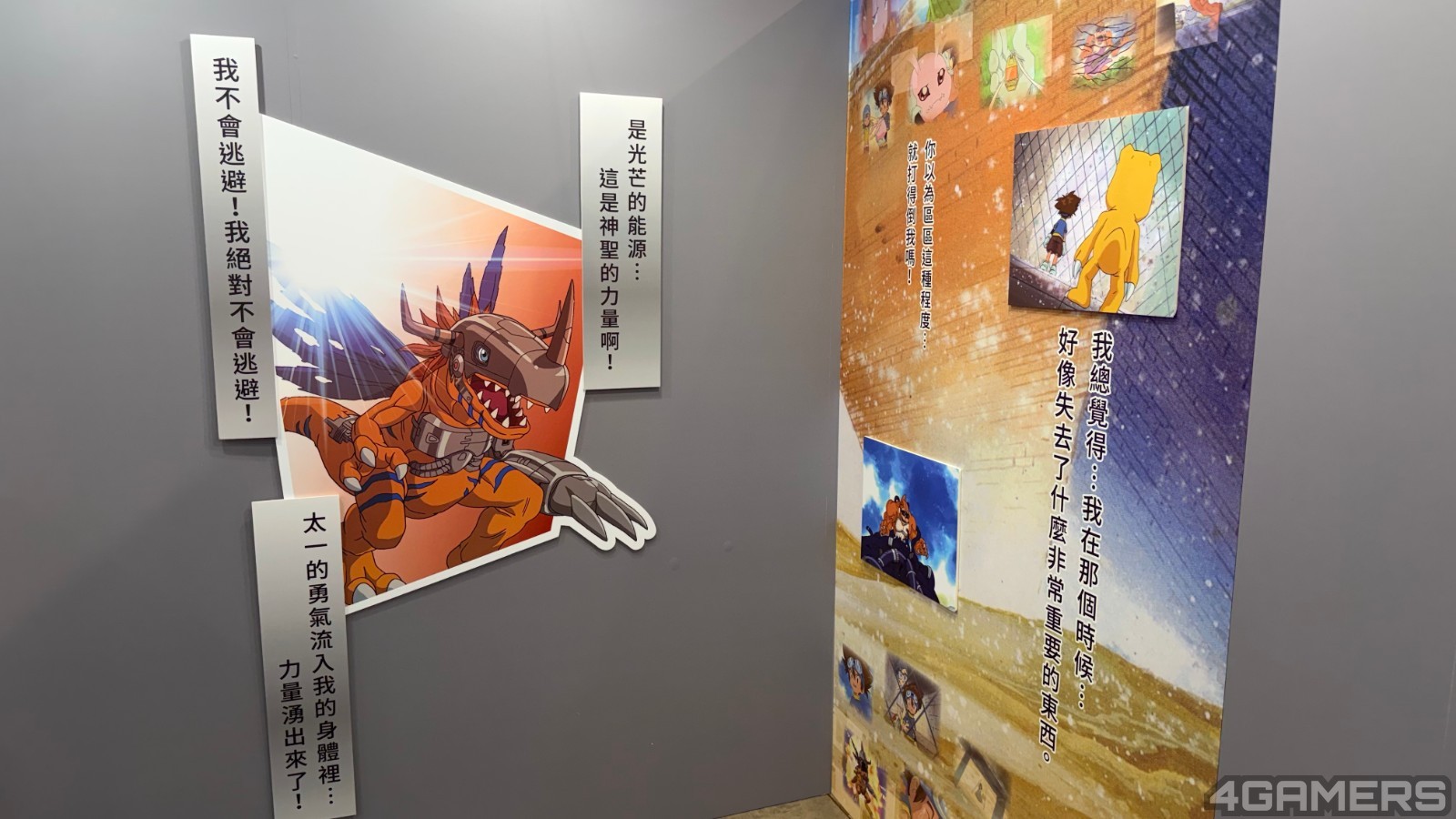 251024_digimon8