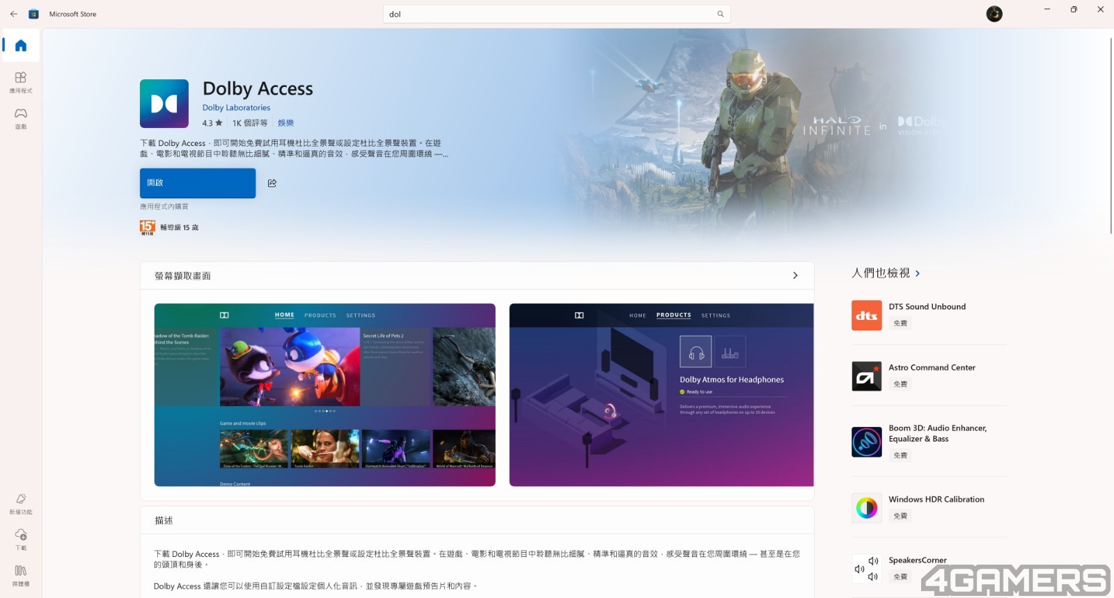 螢幕擷取畫面 2025-04-18 152718
