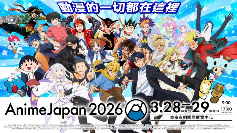 animejapan-2026
