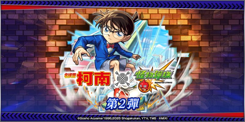 250428_conan (1)