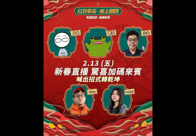 LNG league of legends-01