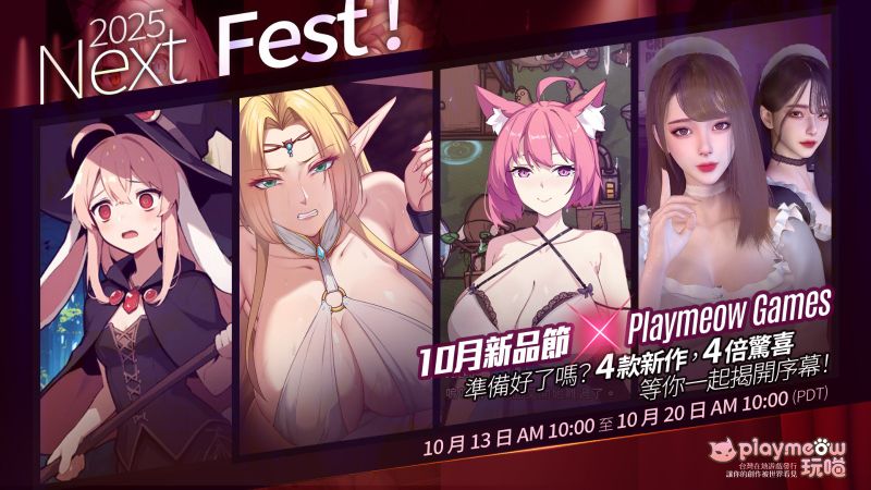 2025_10月新品節公告宣傳圖_tc