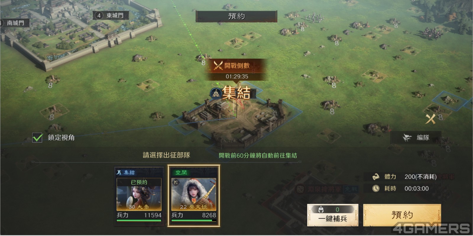 2512_三國謀定天下_37