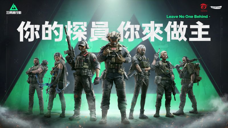 新聞圖片 3-Leave no one behind, 現在就下載《Garena 三角洲行動®》!